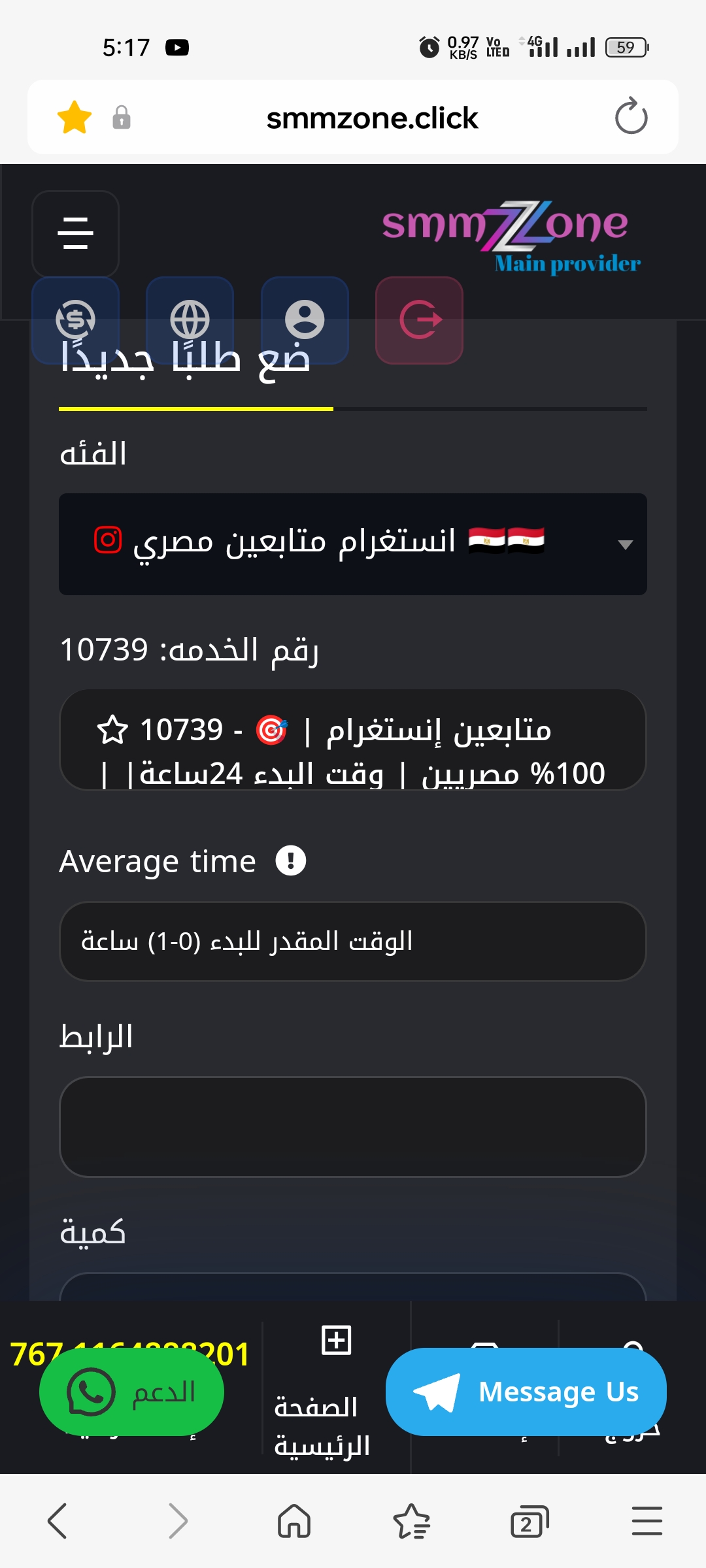 شراء متابعين تواصل اجتماعي 